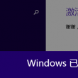 彩吧福彩3D试机号排列3试机号